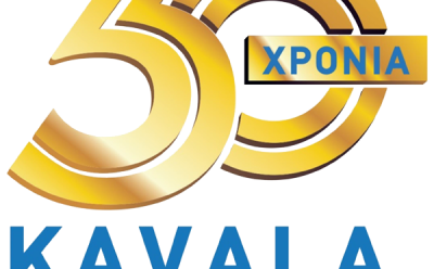 ΠΡΟΣΚΛΗΣΗ ΣΥΜΜΕΤΟΧΗΣ ΣΤΗΝ ΕΚΘΕΣΗ KavalaExpo 2024